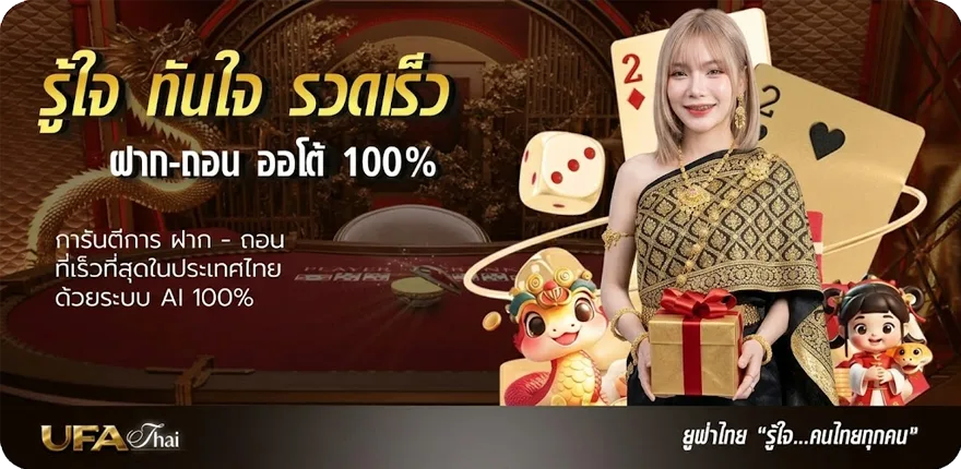 แบนเนอร์ ความรัก บอดี้สแลม ใหม่ — โปรโมชั่นสมาชิกใหม่