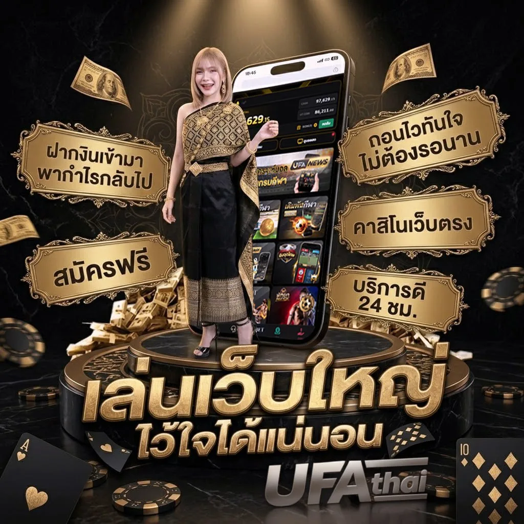 ความรัก บอดี้สแลม แบนเนอร์แบรนด์ — ตัวแทน UFABET