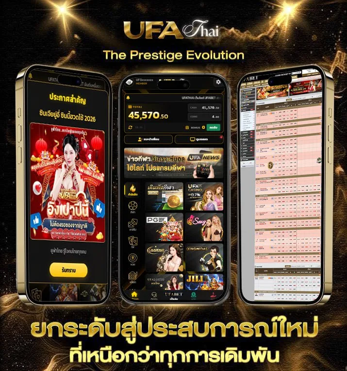 ความรัก บอดี้สแลม  เว็บแทงบอล